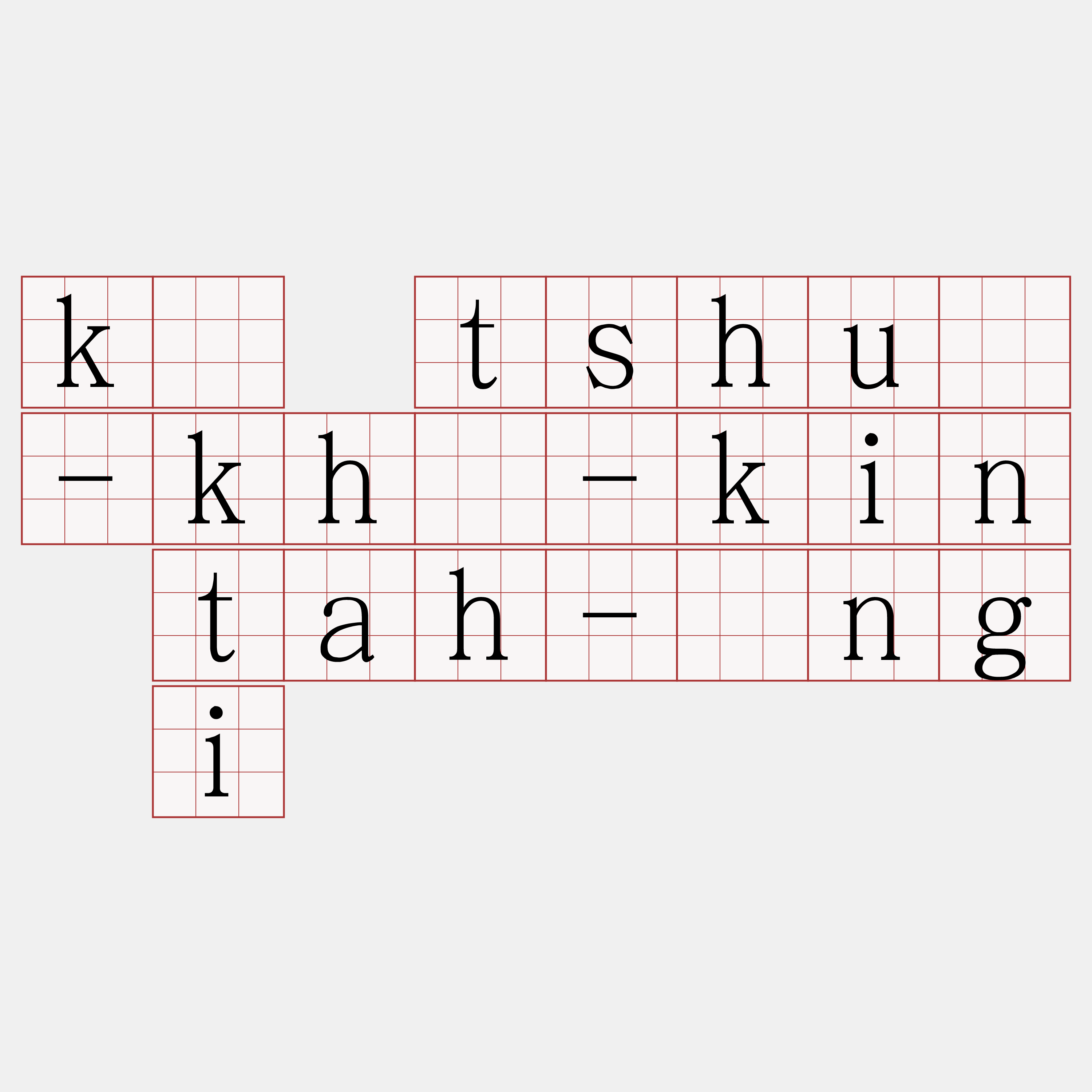 kā tshuì-khí-kin tah-ìng i